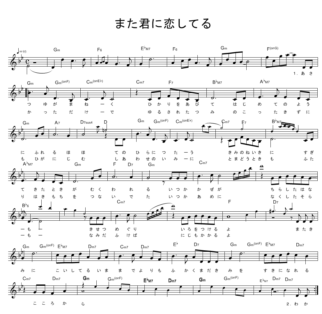 君 恋し 坂本 冬美 てる に また