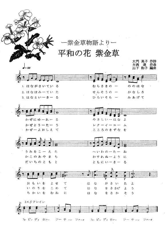 た 花 が 歌詞 落ち ので